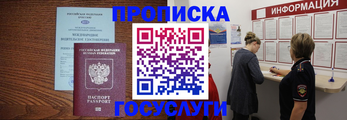 временная регистрация гарантия в Дагестанских Огнях