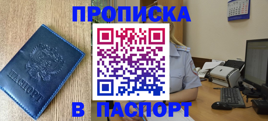 временная регистрация в Дагестанских Огнях