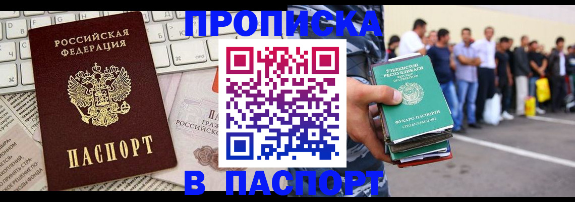 прописка в квартире в Дагестанских Огнях