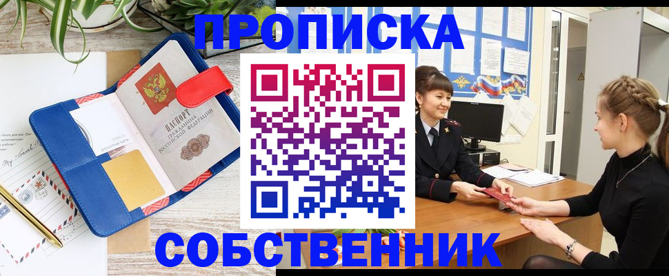 прописка ребенка в Дагестанских Огнях