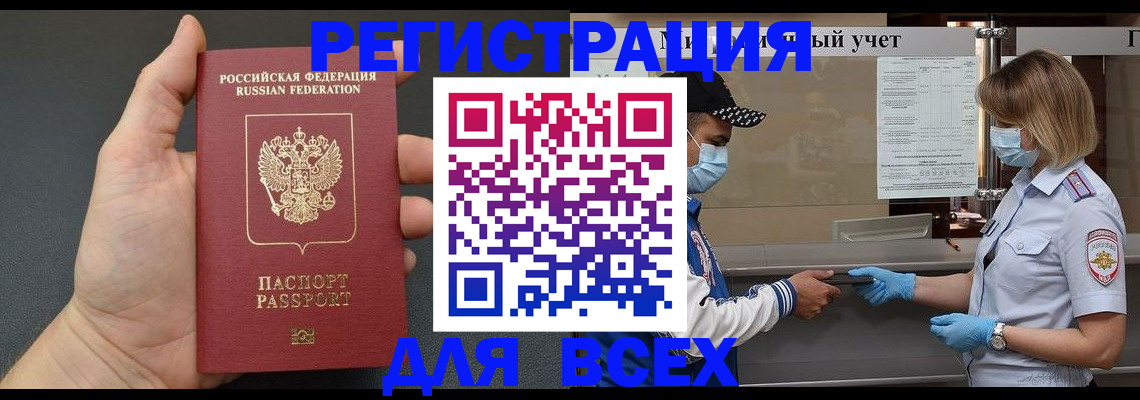 миграционный учет в Дагестанских Огнях